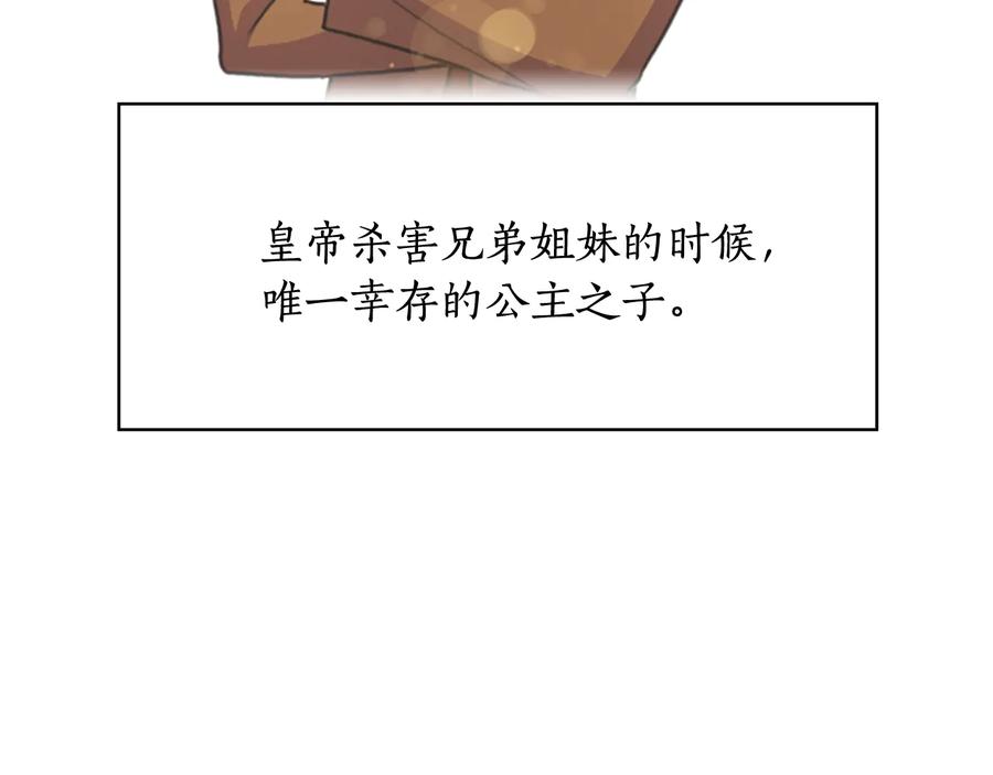 《替身女王》第28话 单独幽会？ 第24页