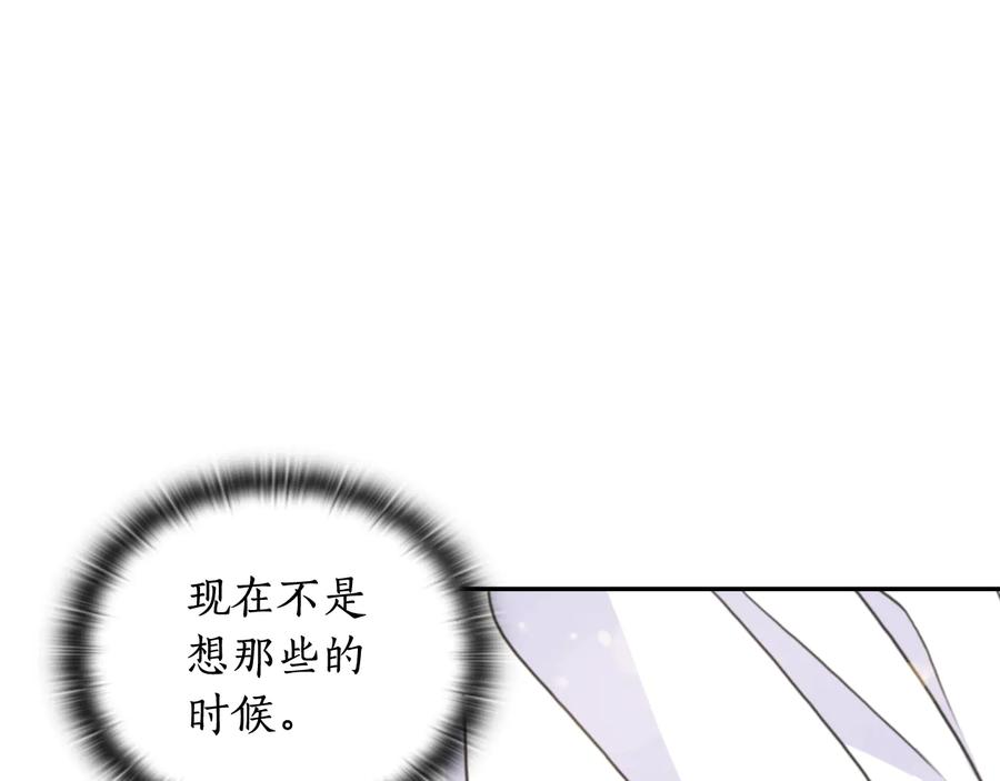 《替身女王》第28话 单独幽会？ 第11页