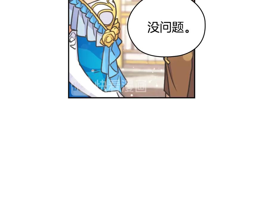 《替身女王》第28话 单独幽会？ 第39页