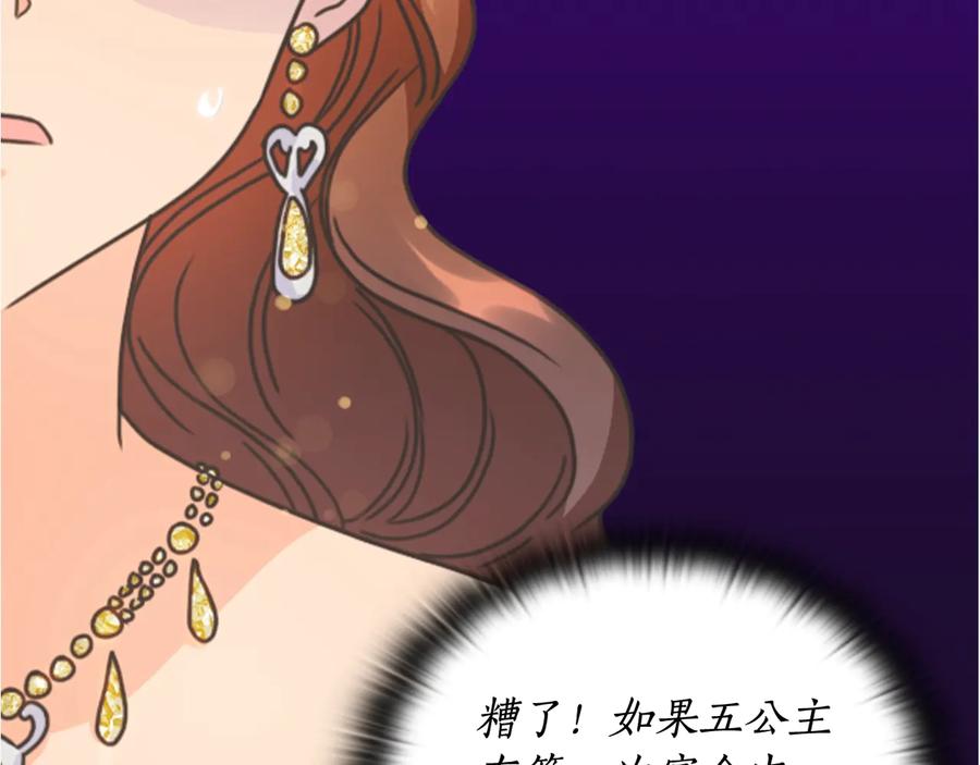 《替身女王》第28话 单独幽会？ 第166页