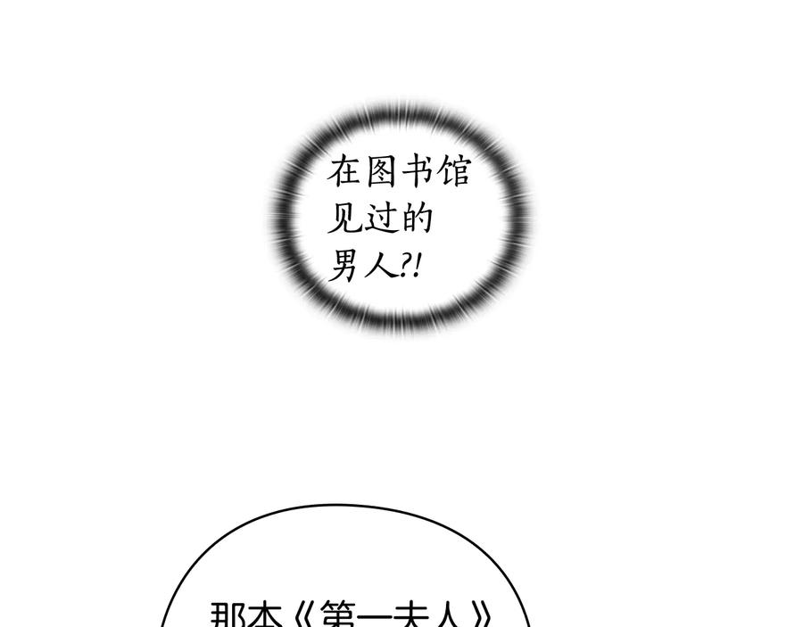 《替身女王》第28话 单独幽会？ 第156页