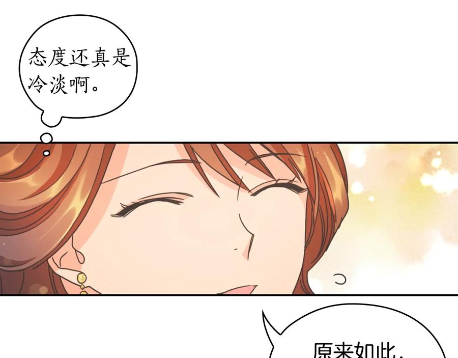 《替身女王》第28话 单独幽会？ 第36页