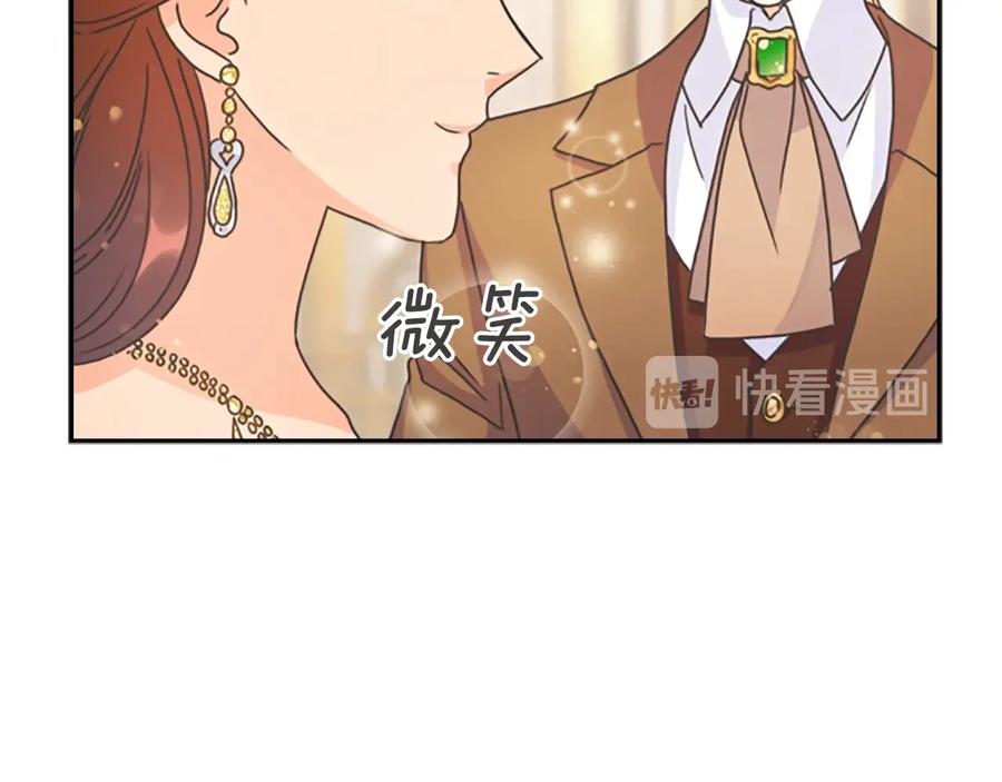 《替身女王》第28话 单独幽会？ 第84页