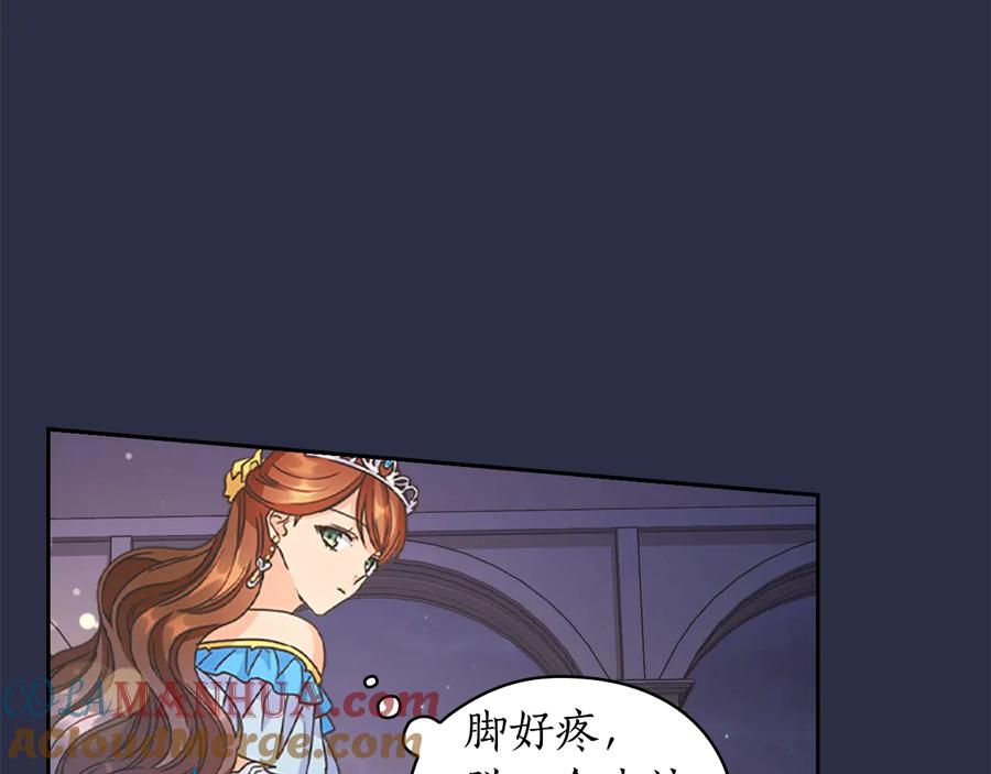 《替身女王》第28话 单独幽会？ 第137页