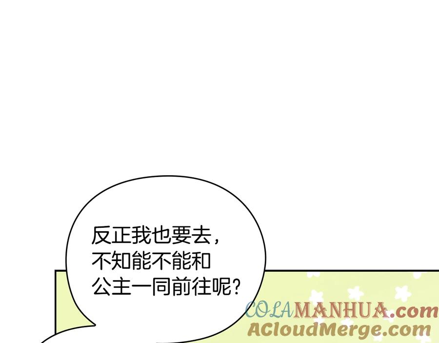 《替身女王》第28话 单独幽会？ 第89页