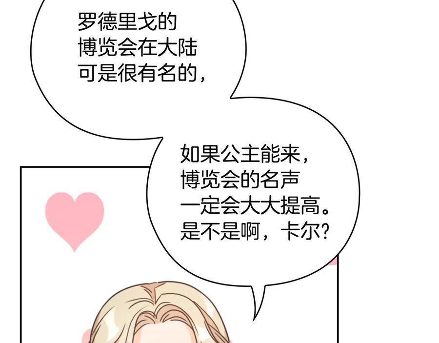 《替身女王》第28话 单独幽会？ 第46页