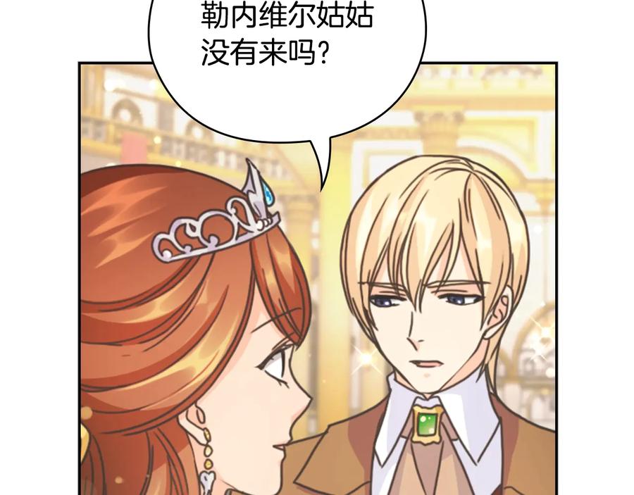 《替身女王》第28话 单独幽会？ 第34页