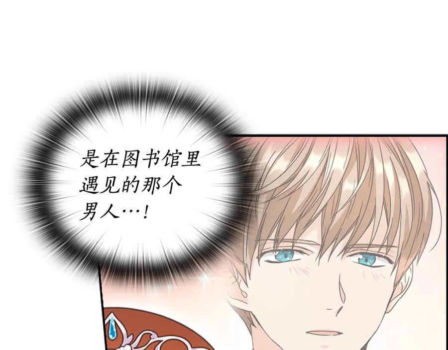 《替身女王》第28话 单独幽会？ 第6页