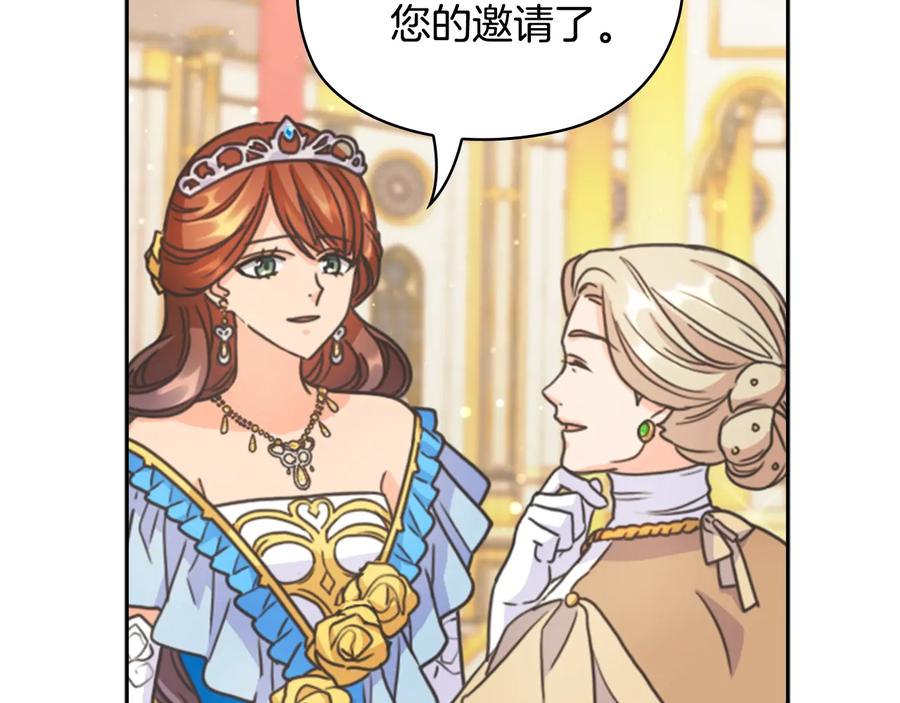 《替身女王》第28话 单独幽会？ 第86页