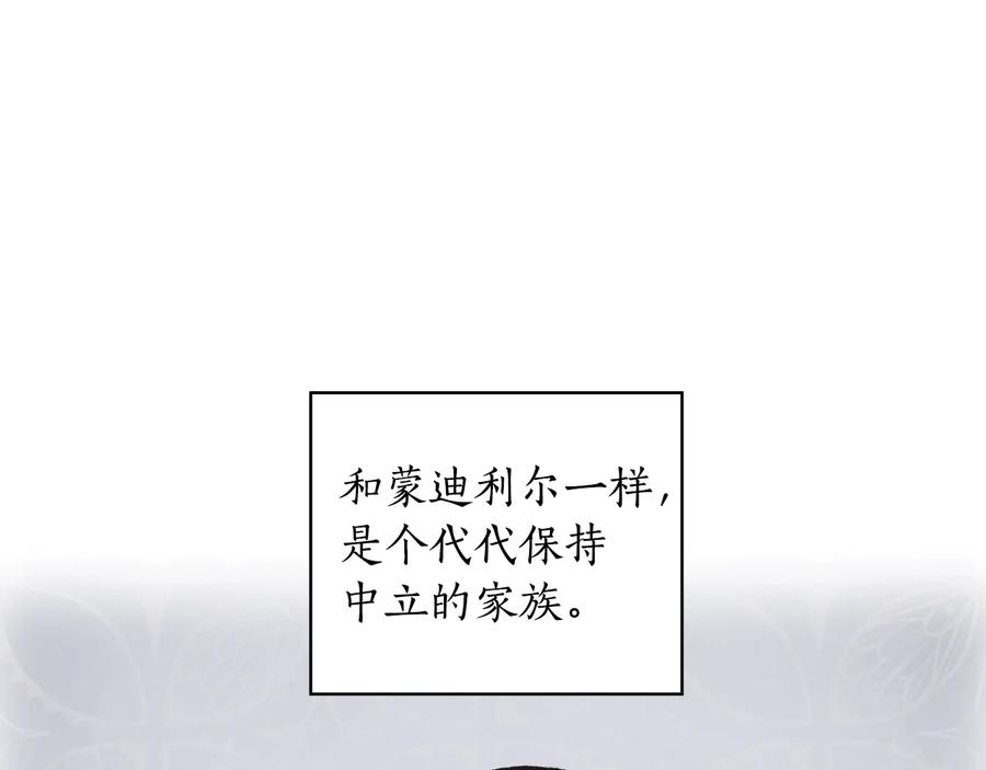 《替身女王》第28话 单独幽会？ 第28页
