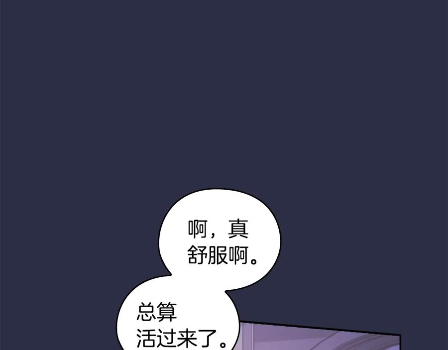 《替身女王》第28话 单独幽会？ 第139页