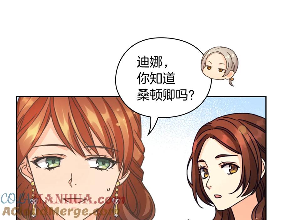《替身女王》第28话 单独幽会？ 第125页