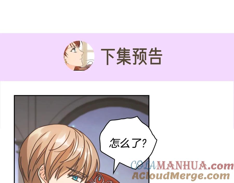 《替身女王》第28话 单独幽会？ 第161页