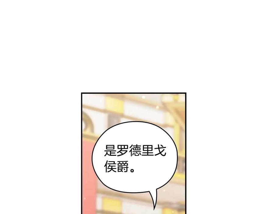 《替身女王》第28话 单独幽会？ 第15页