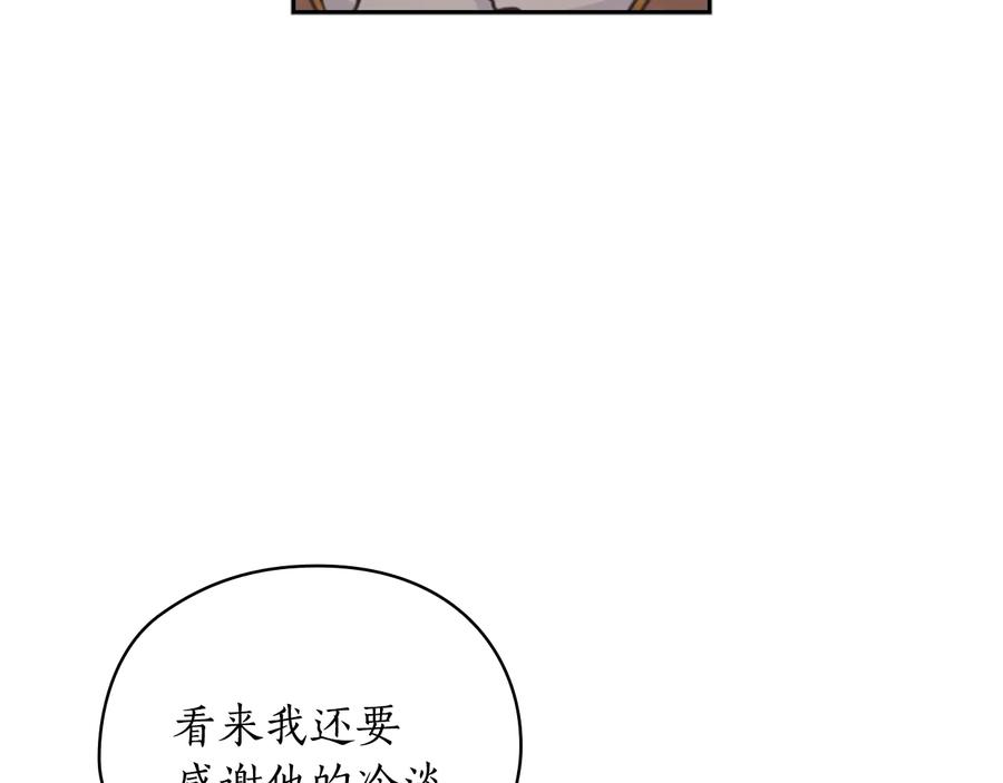 《替身女王》第28话 单独幽会？ 第82页