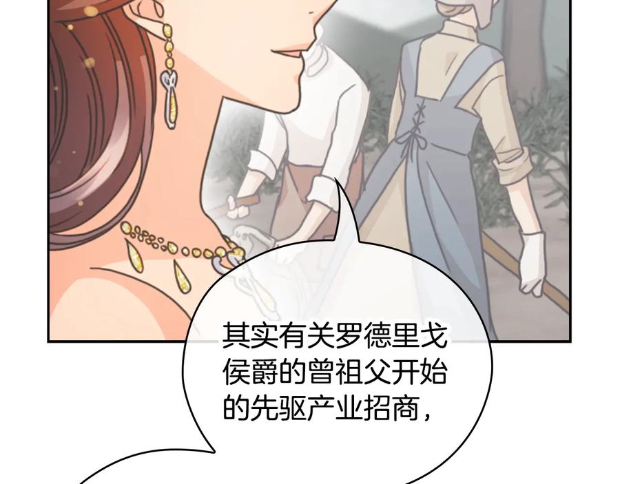 《替身女王》第28话 单独幽会？ 第55页