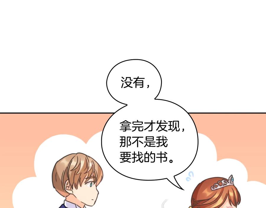 《替身女王》第29话 见面信物 第16页