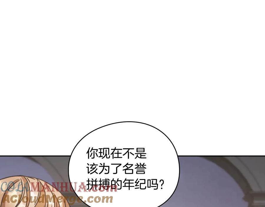 《替身女王》第29话 见面信物 第97页