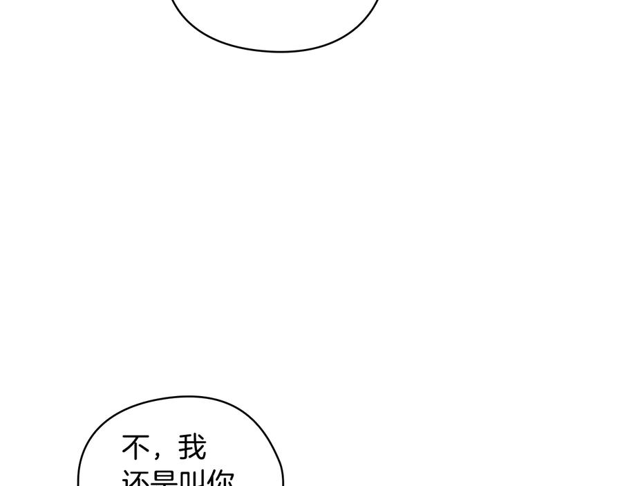 《替身女王》第29话 见面信物 第60页