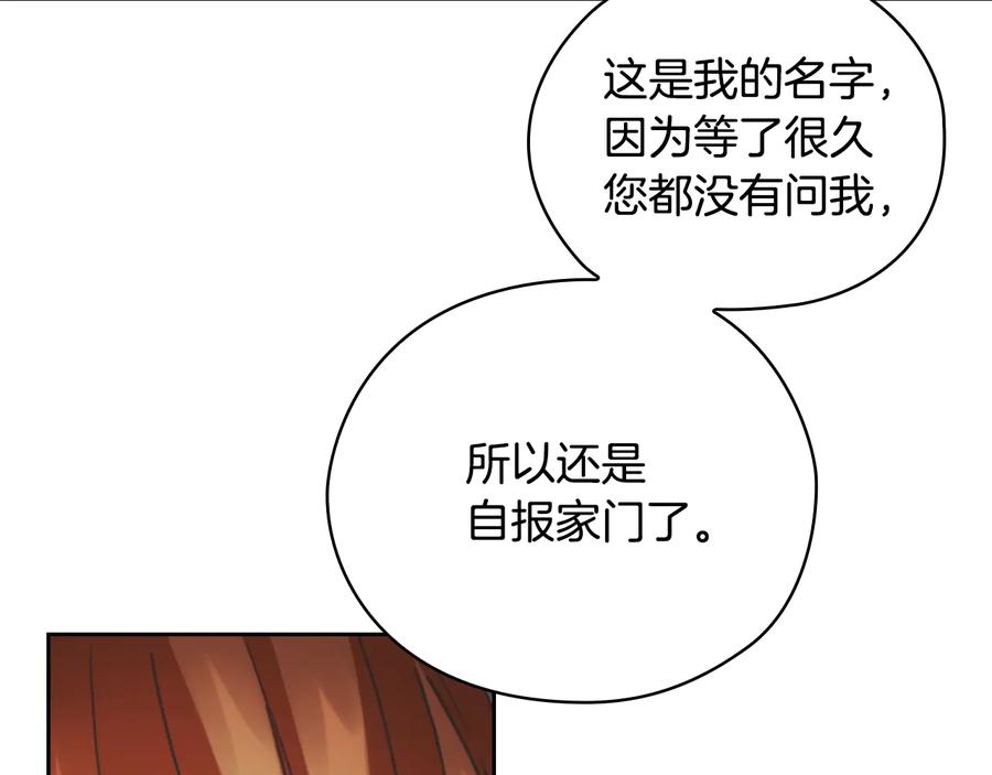 《替身女王》第29话 见面信物 第55页