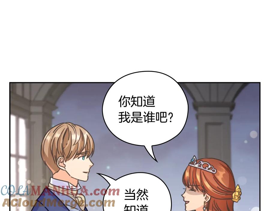 《替身女王》第29话 见面信物 第25页