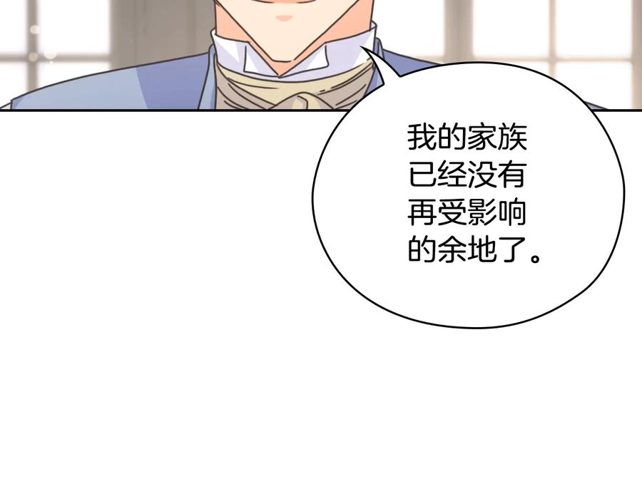 《替身女王》第29话 见面信物 第104页