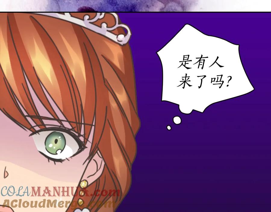 《替身女王》第29话 见面信物 第125页