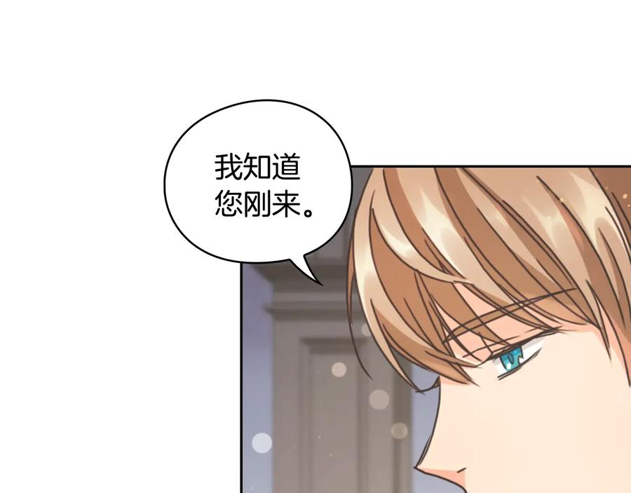 《替身女王》第29话 见面信物 第63页