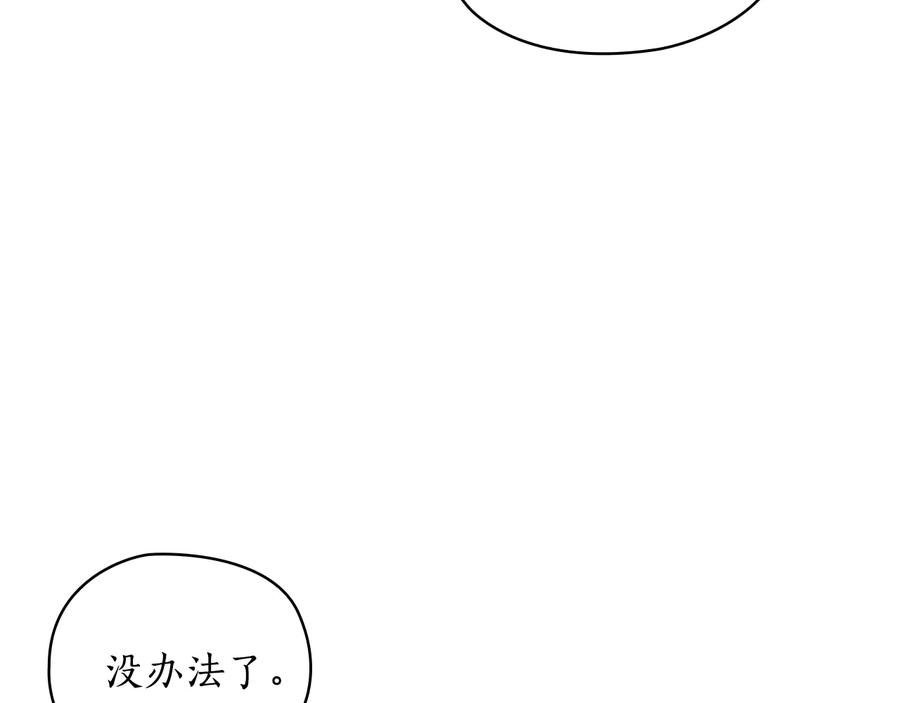 《替身女王》第29话 见面信物 第150页