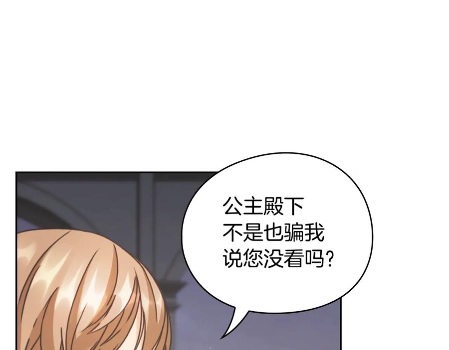 《替身女王》第29话 见面信物 第34页
