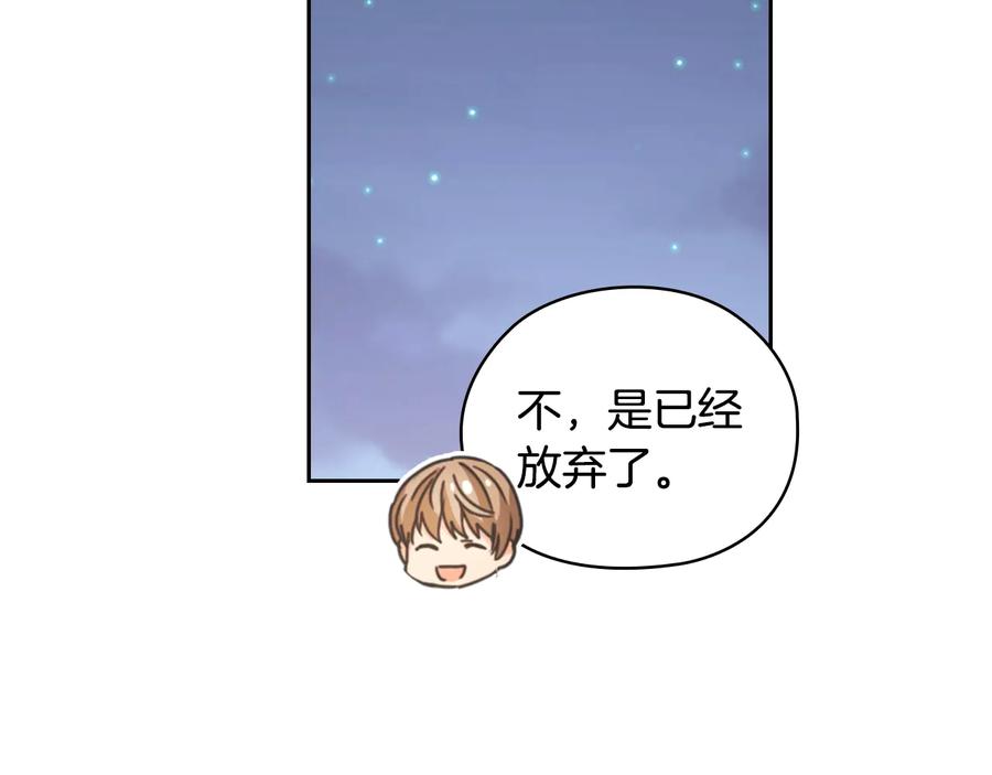 《替身女王》第29话 见面信物 第106页