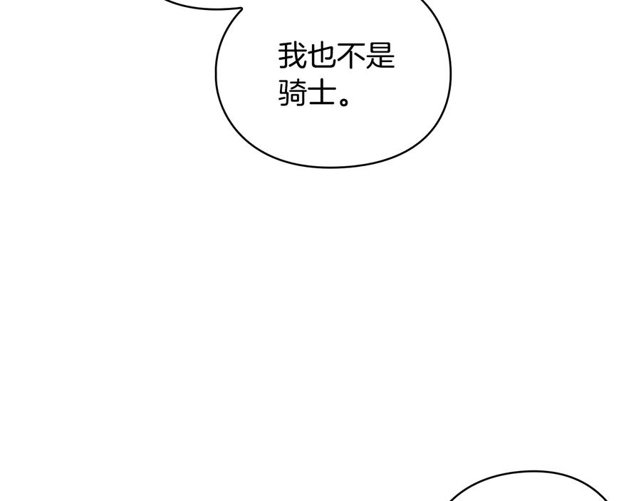《替身女王》第29话 见面信物 第99页
