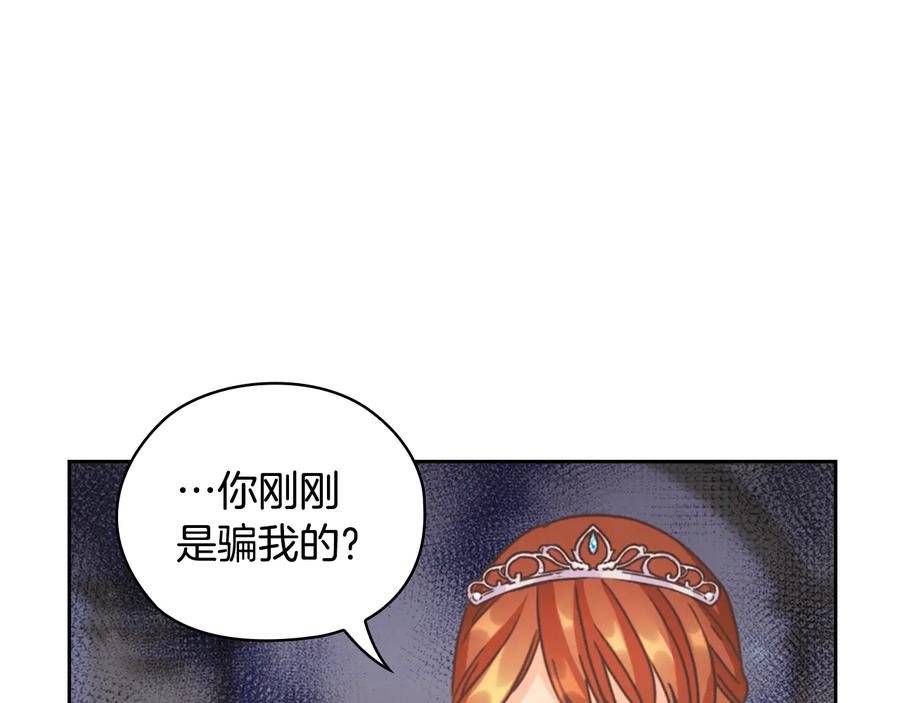 《替身女王》第29话 见面信物 第32页
