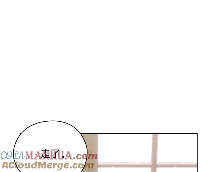 《替身女王》第29话 见面信物 第133页