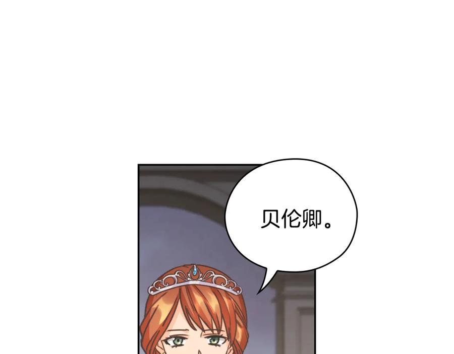 《替身女王》第29话 见面信物 第58页