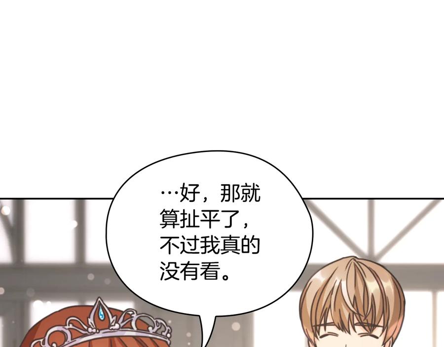 《替身女王》第29话 见面信物 第36页