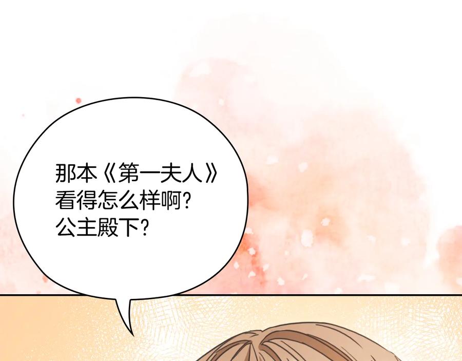 《替身女王》第29话 见面信物 第7页