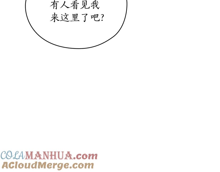 《替身女王》第29话 见面信物 第137页