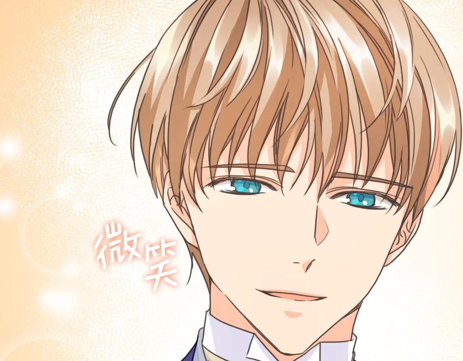《替身女王》第29话 见面信物 第8页
