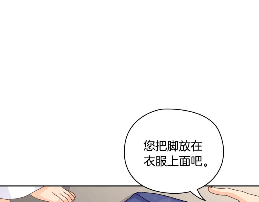 《替身女王》第29话 见面信物 第51页