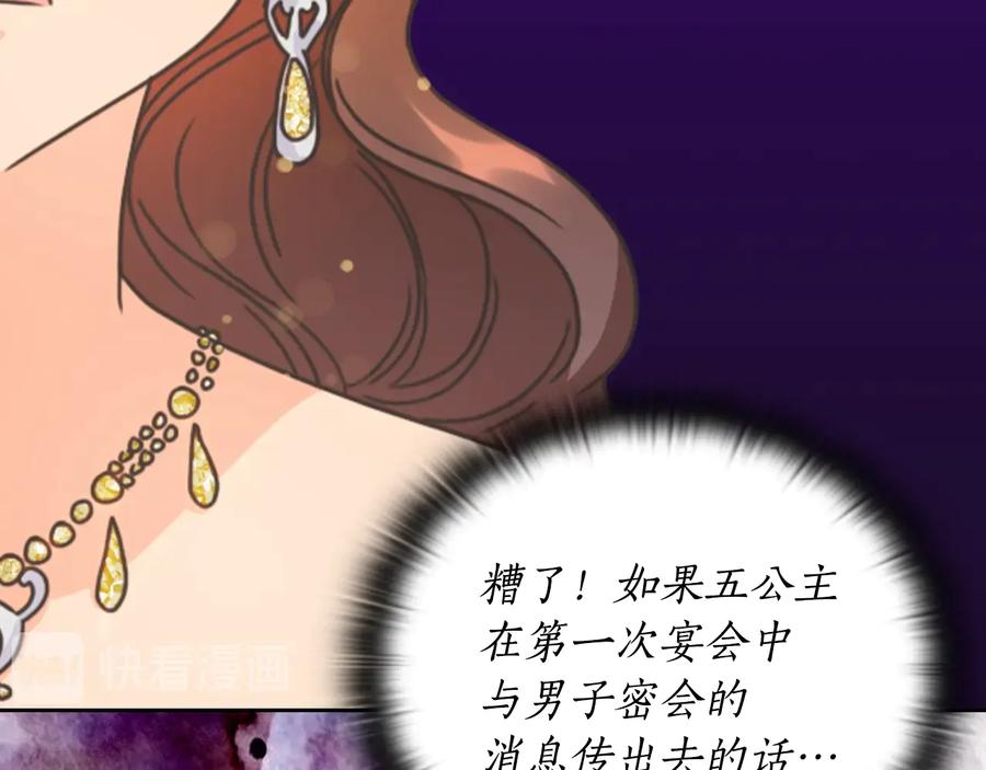 《替身女王》第29话 见面信物 第126页