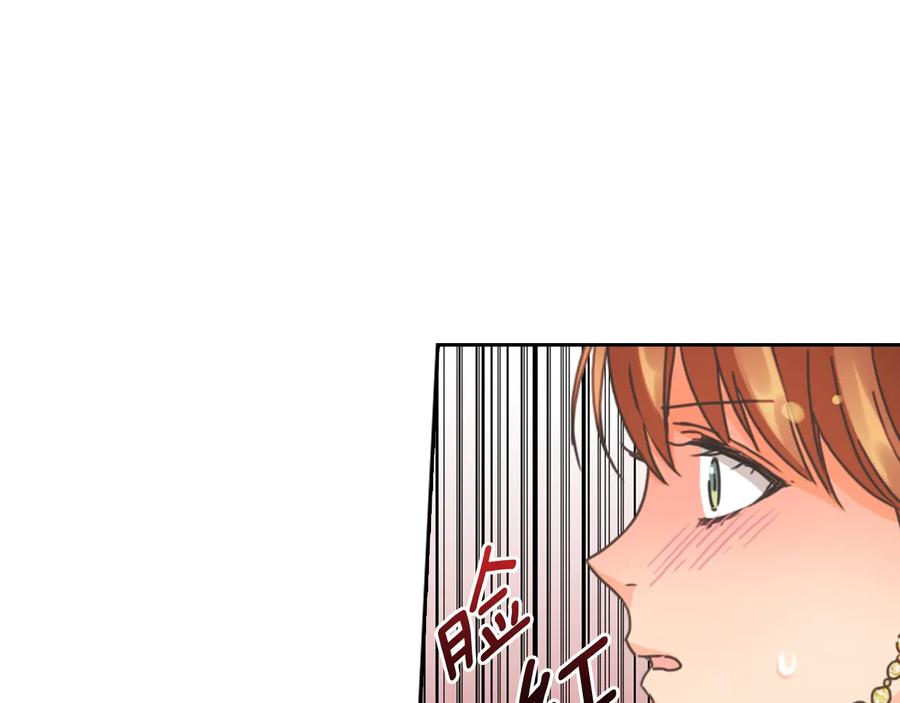 《替身女王》第29话 见面信物 第30页