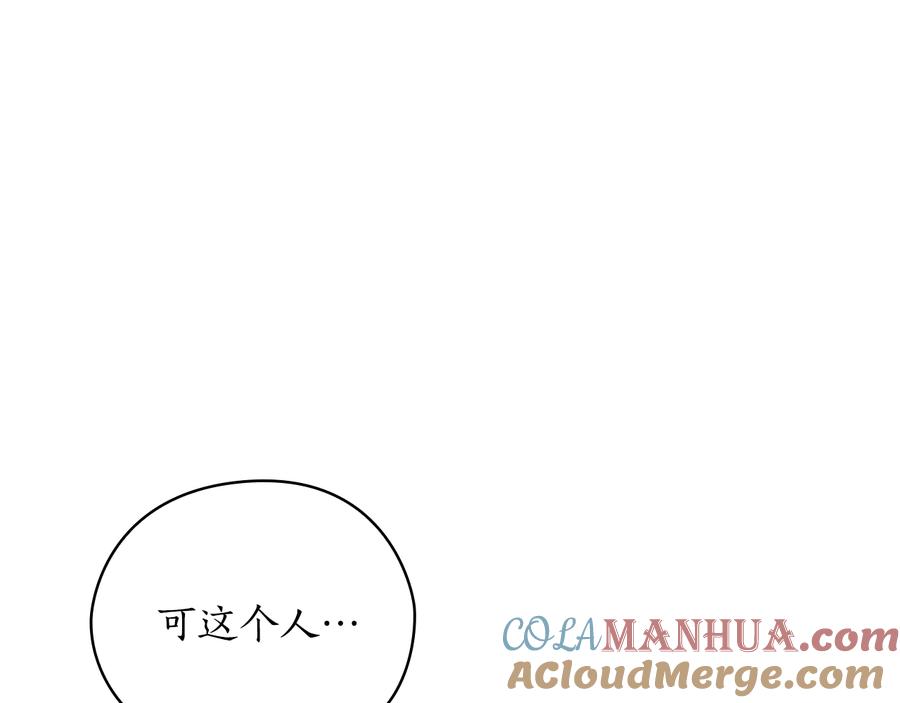《替身女王》第29话 见面信物 第109页