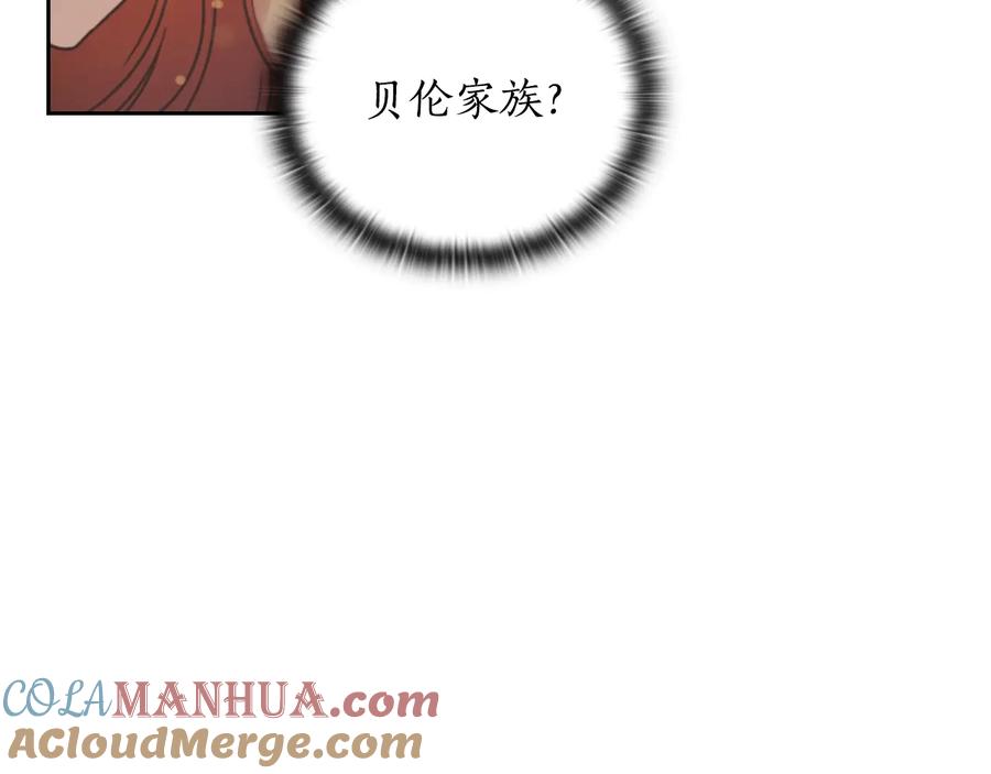 《替身女王》第29话 见面信物 第57页