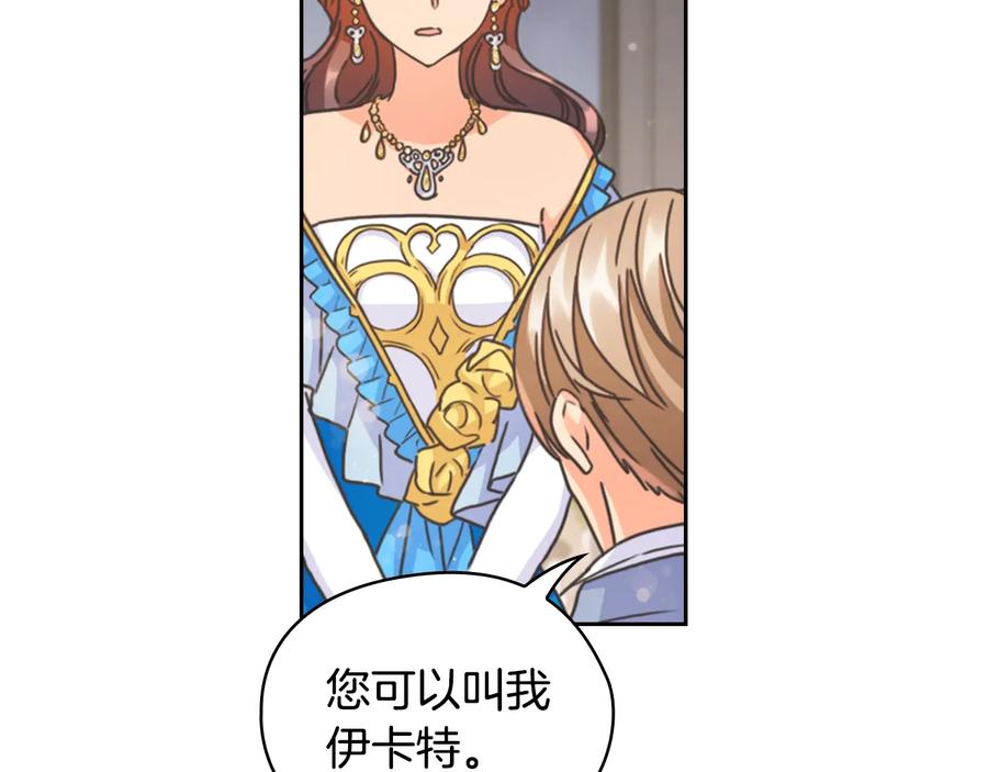《替身女王》第29话 见面信物 第59页