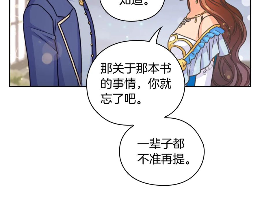 《替身女王》第29话 见面信物 第26页