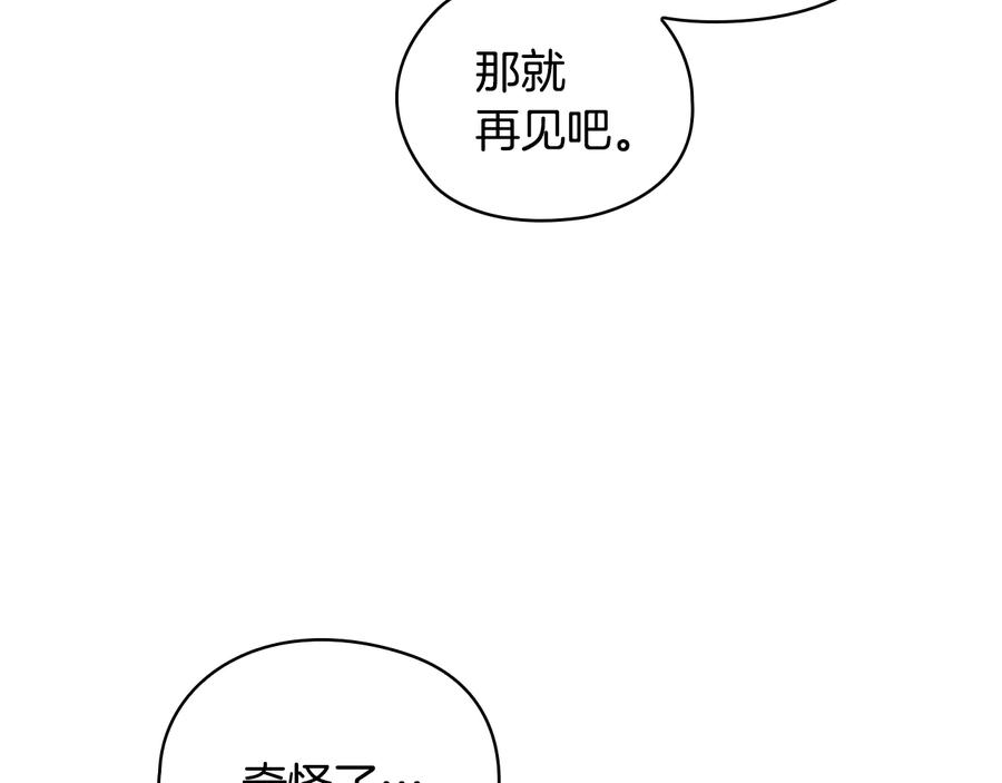 《替身女王》第29话 见面信物 第18页