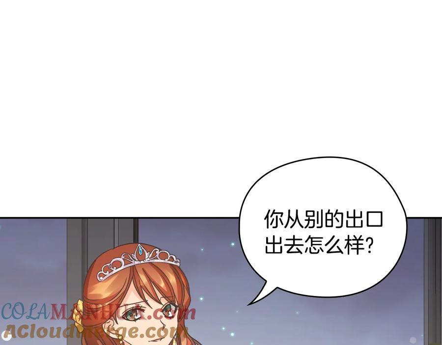 《替身女王》第29话 见面信物 第141页
