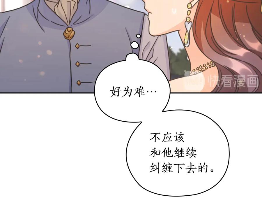 《替身女王》第29话 见面信物 第111页
