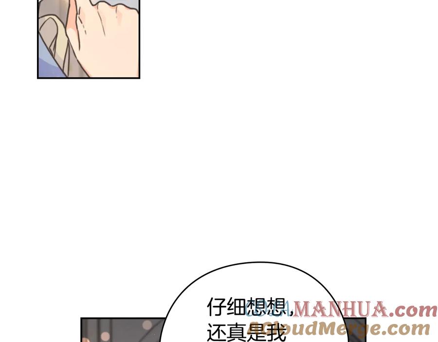 《替身女王》第29话 见面信物 第81页